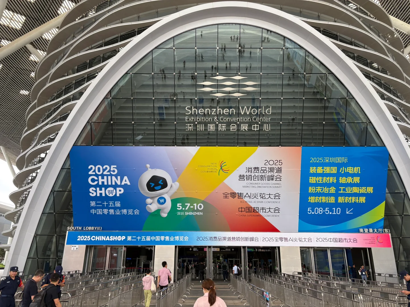 参加深圳零售博览会