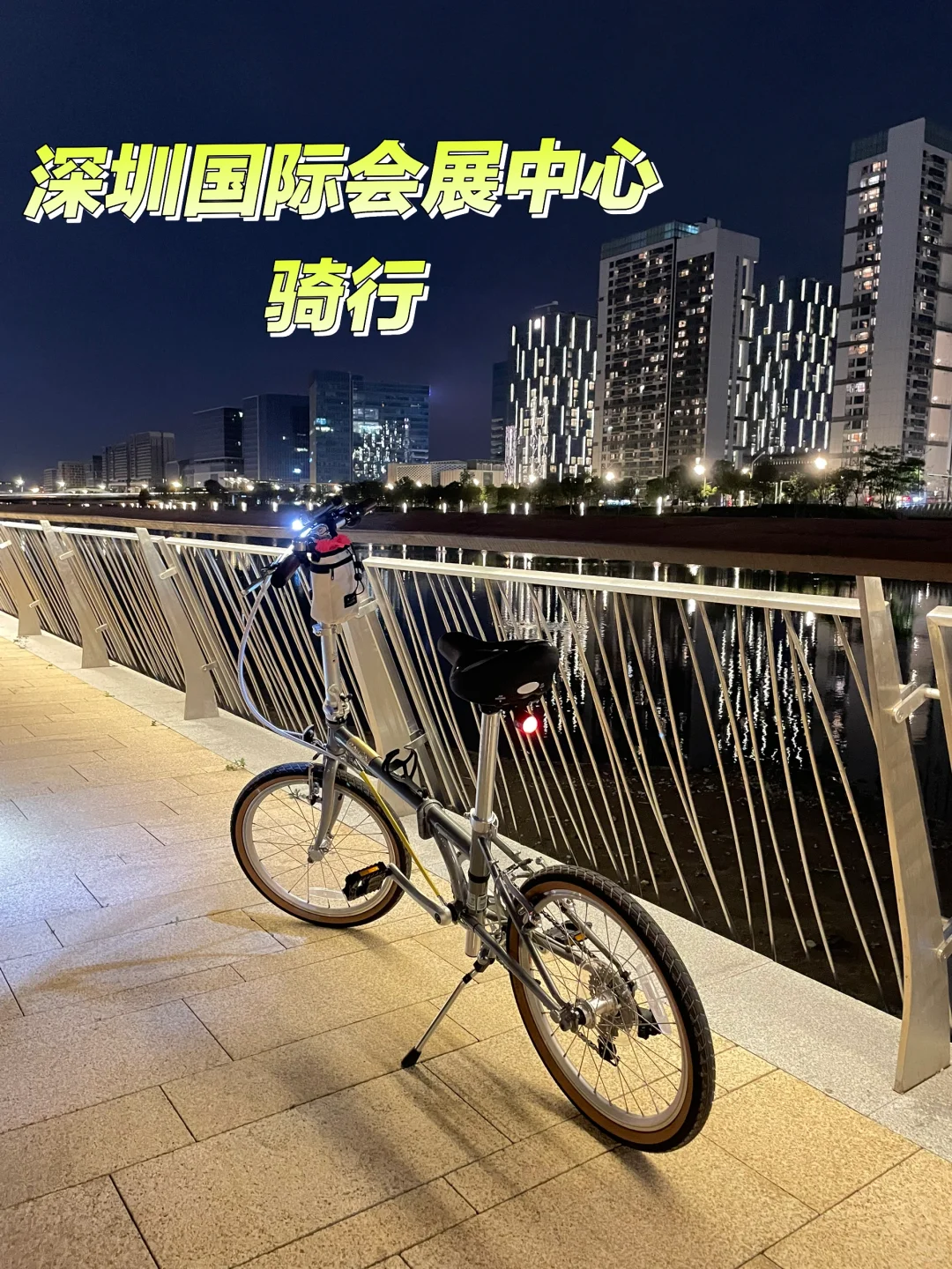 周日骑行深圳国际会展中心花园里