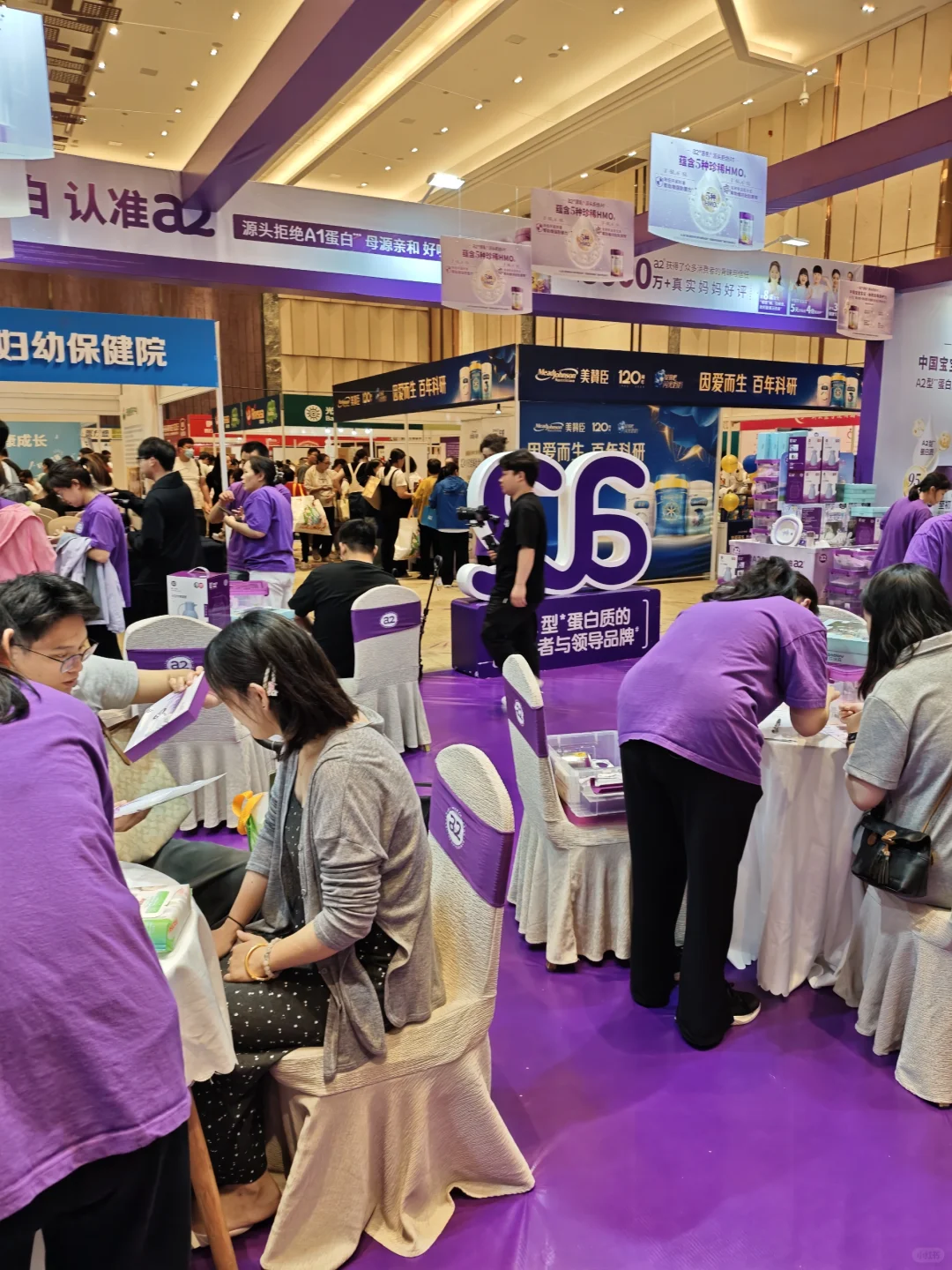 a2至初孕婴童博览会