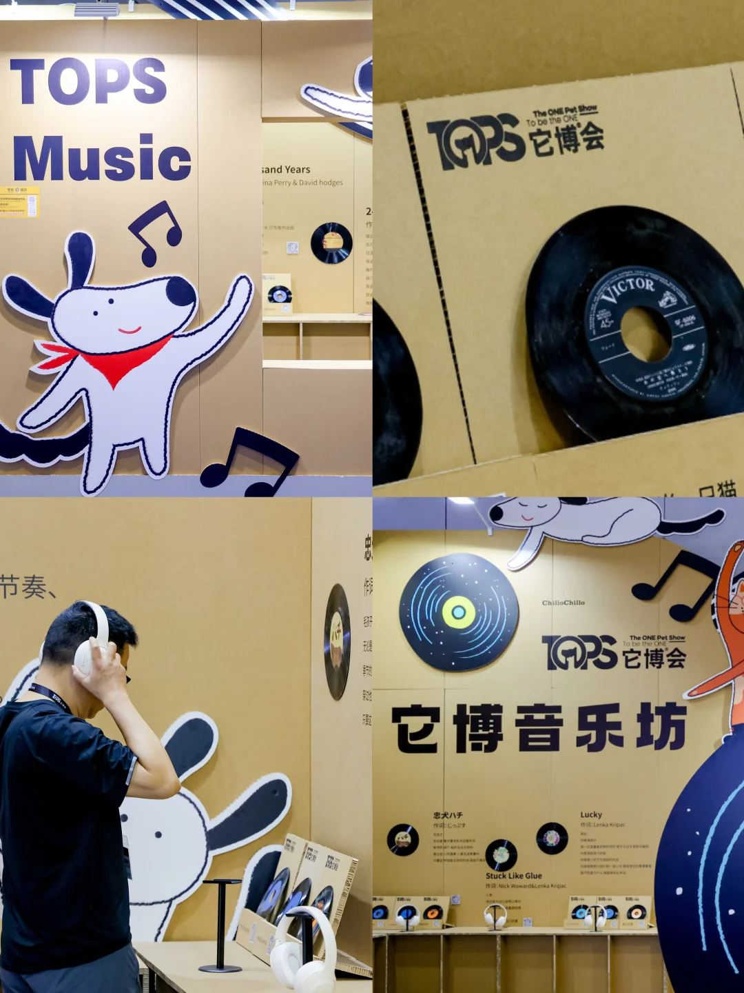 好开心来了上海它博会！