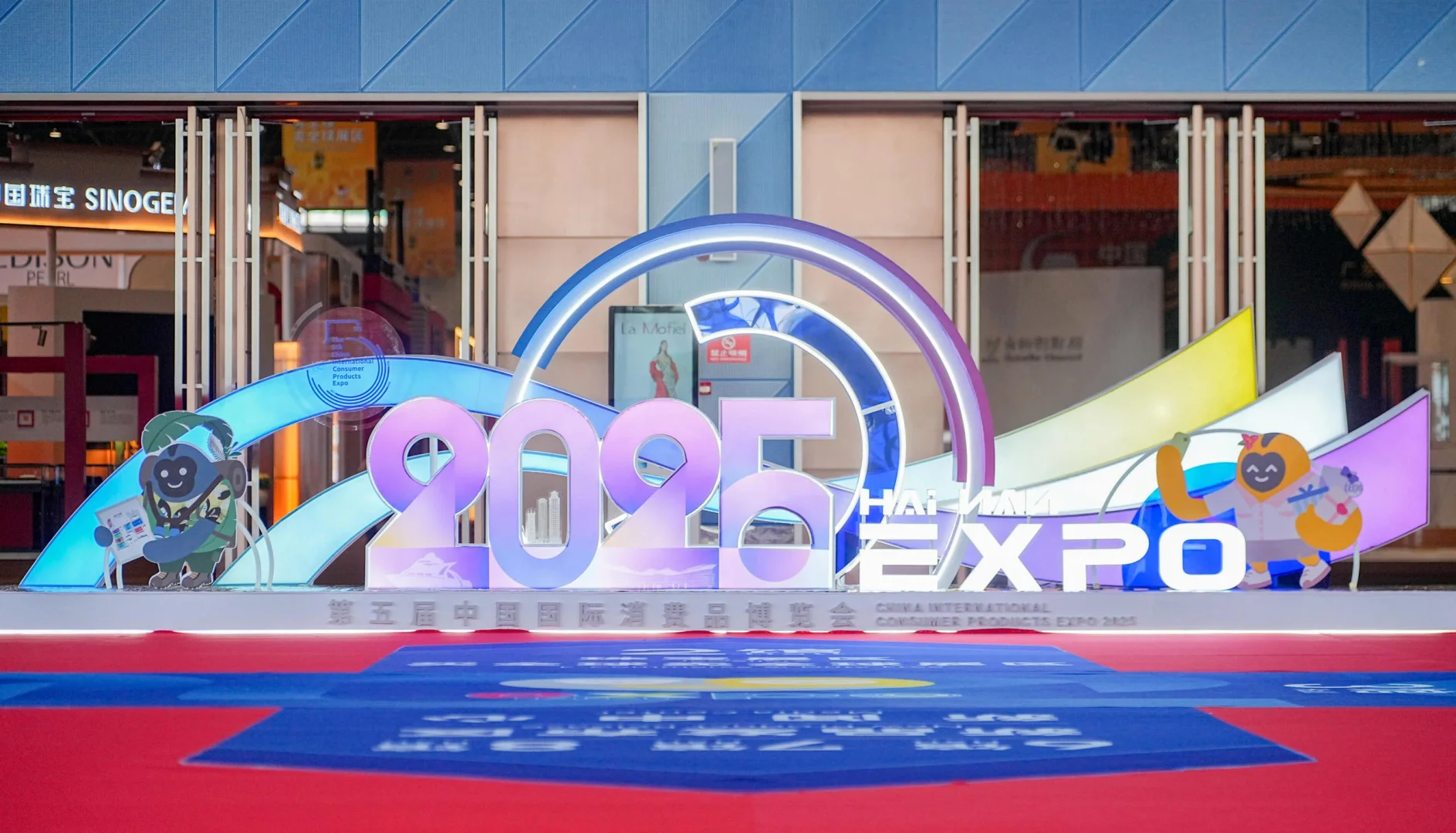 活动策划 | 第五届中国国际消费品博览会