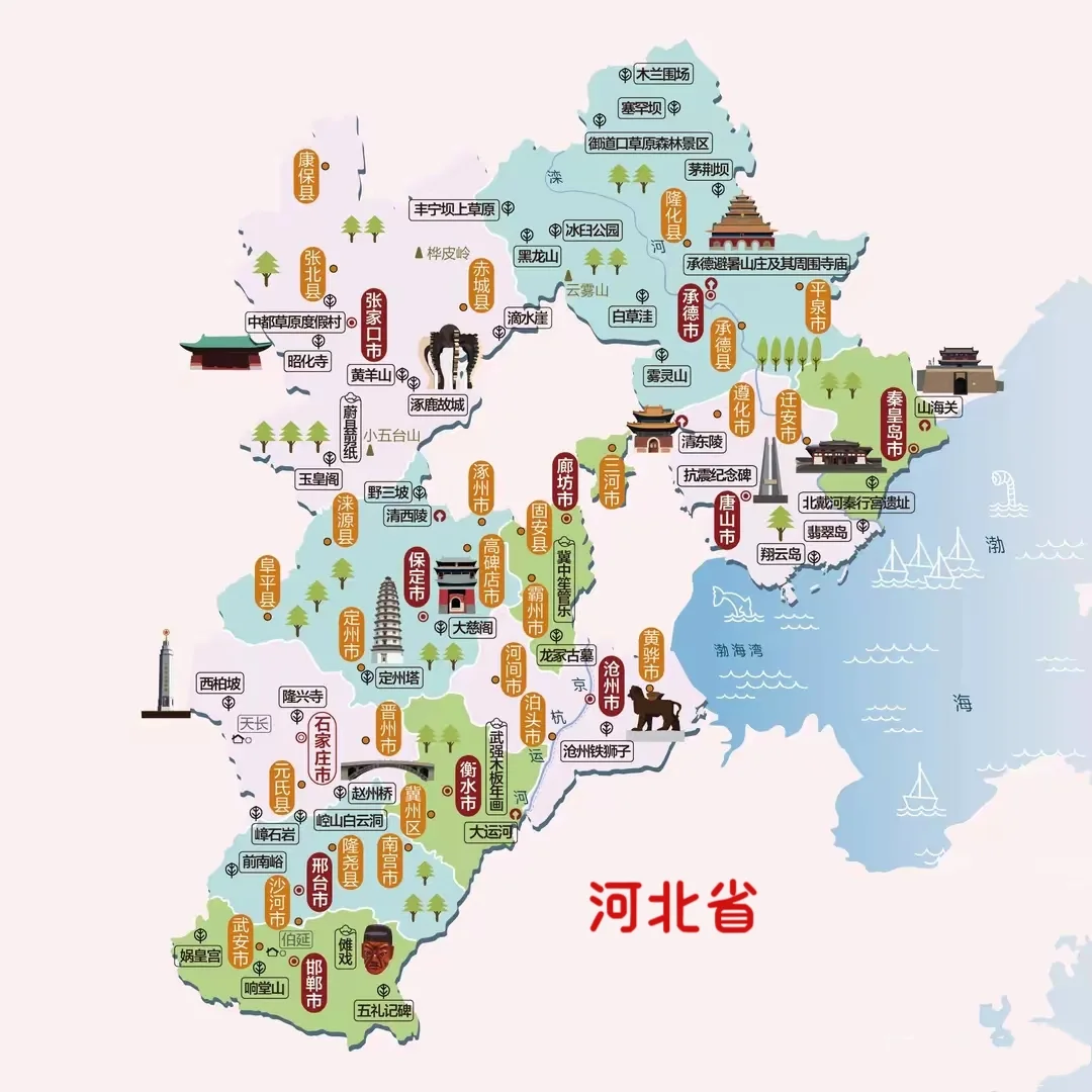 走遍中国:解锁河北（一）