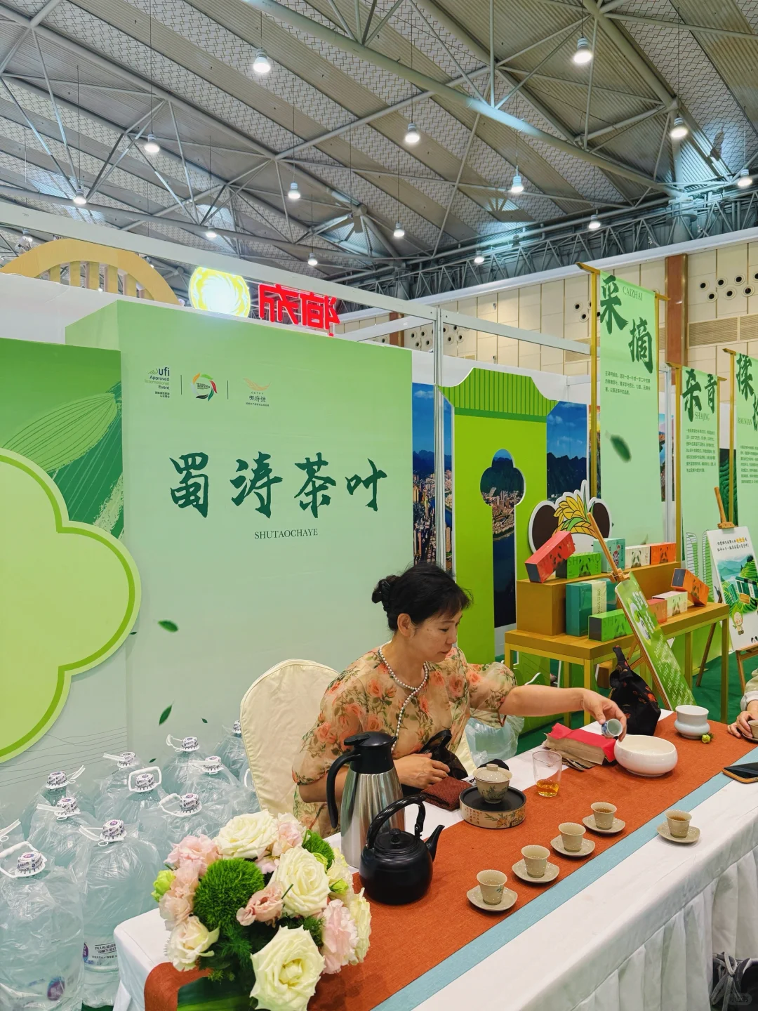 寻味天府～共赴夏日茶宴