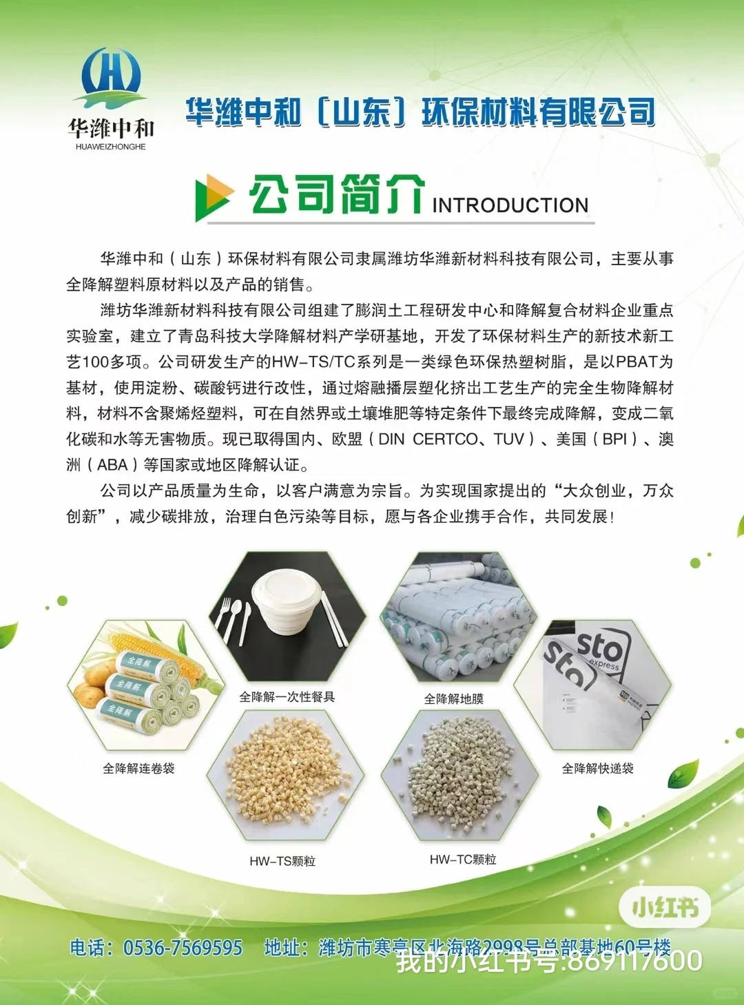 又要收获满满啦，展会圆满成功！