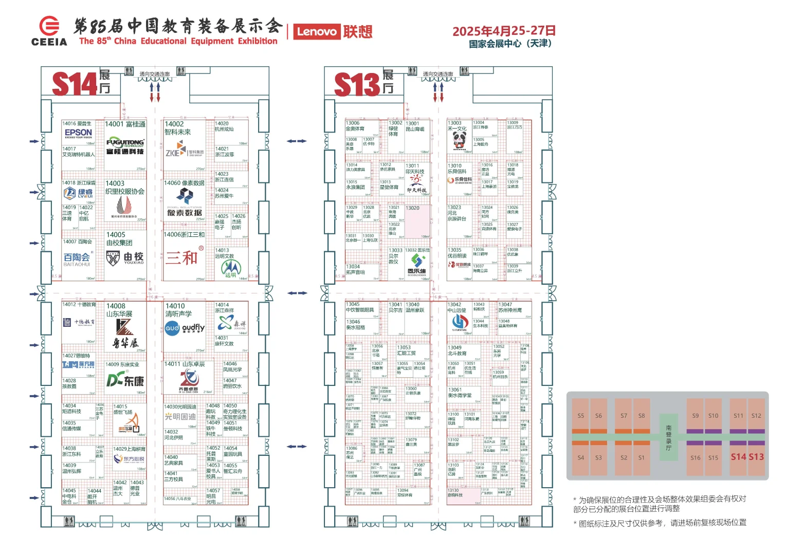 ?第85届教育装备展全攻略：分布图大揭秘
