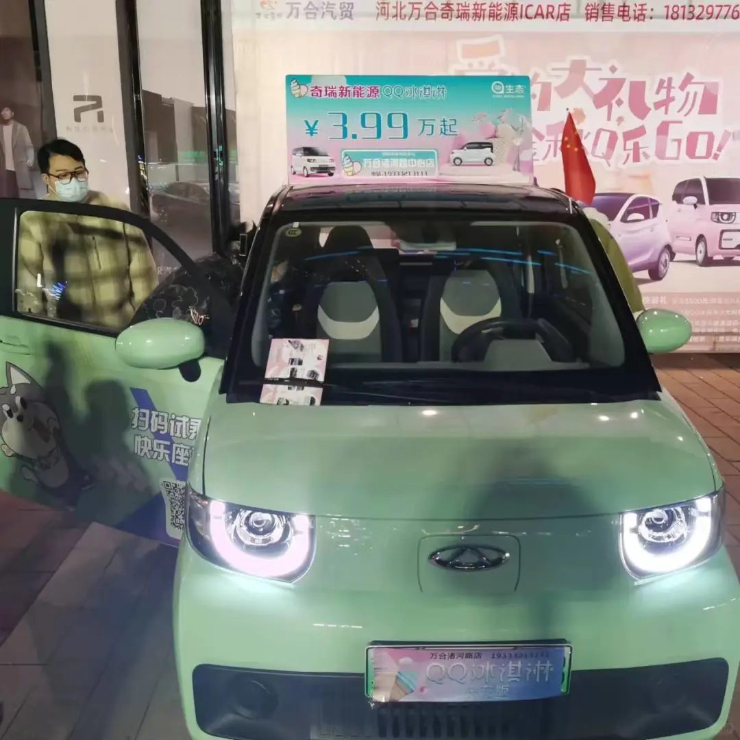 十月秋意浓，QQ冰淇淋户外车展ing...