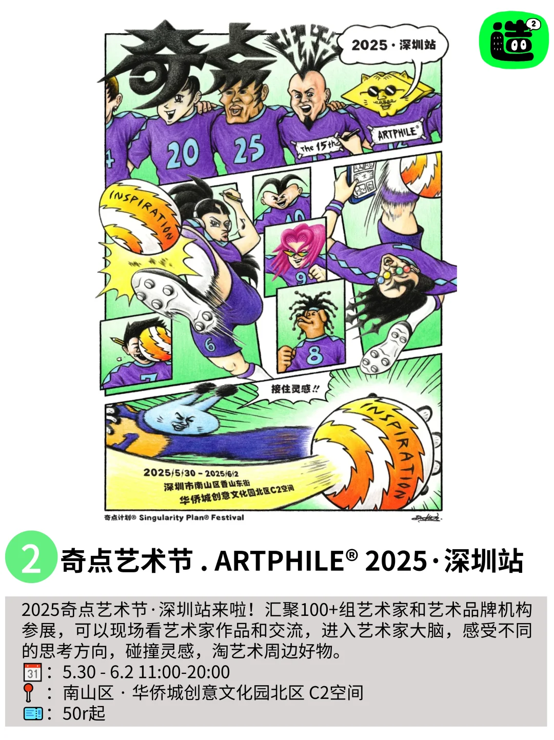 深圳5月超多免费市集展览活动！精选48个！