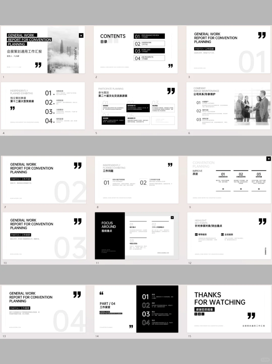 ✨ 让会展策划报告PPT瞬间高级的5个小技巧！