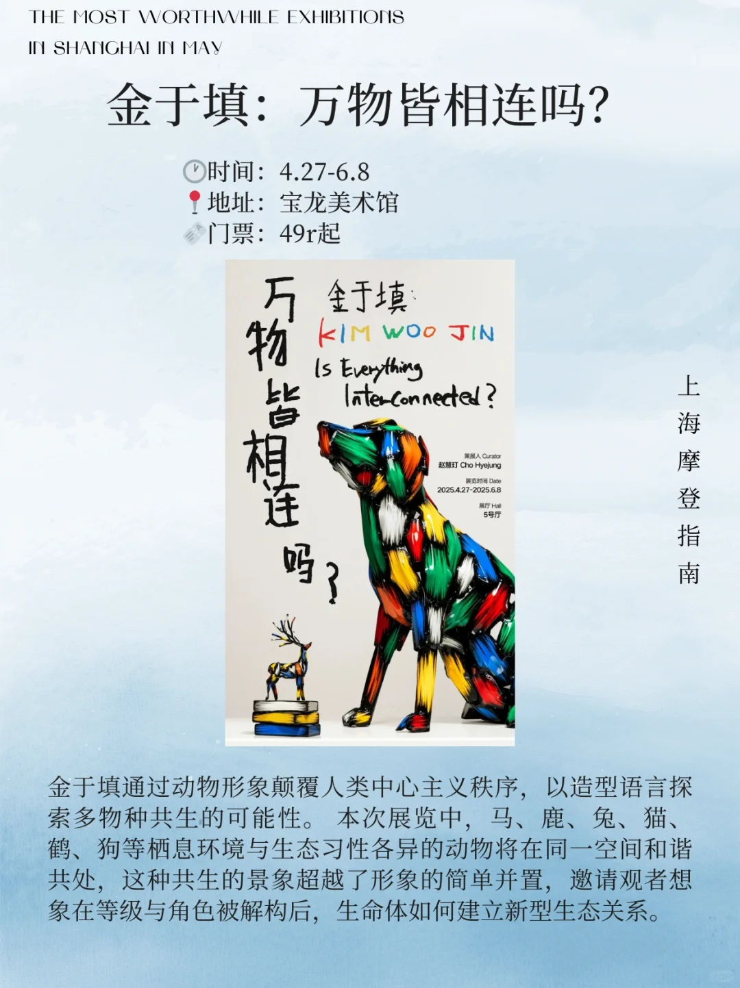 5月上海12大必看展览?建议收藏