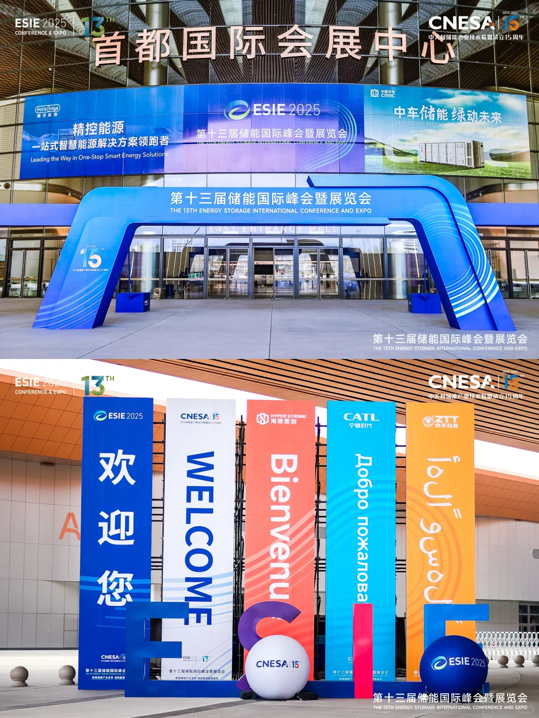 活动分享 | 第十三届储能国际峰会暨展览会