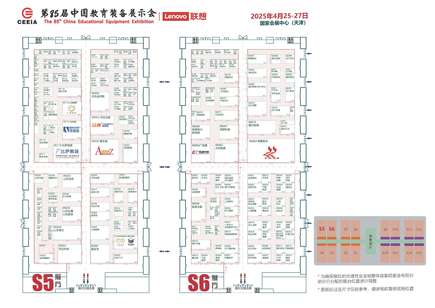 ?第85届教育装备展全攻略：分布图大揭秘