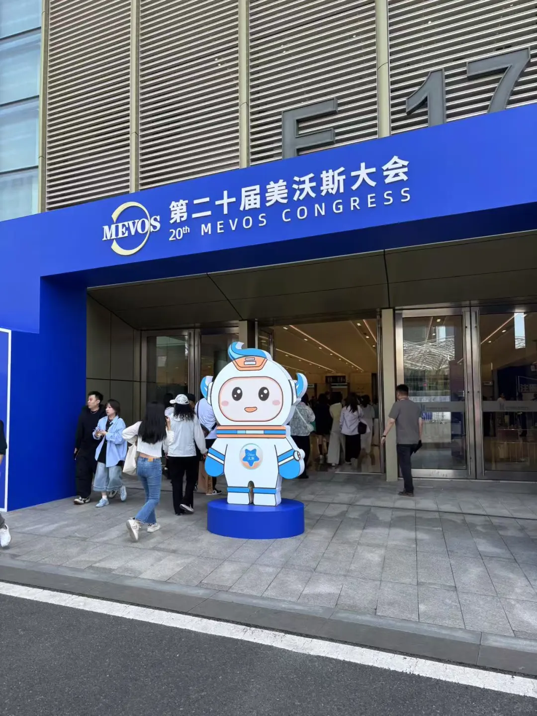 医美小白入行第三个月，展会结束?返京了