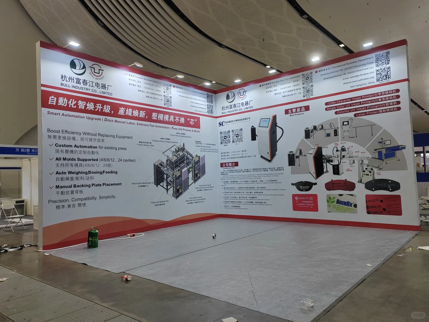 第27届摩擦会进行中