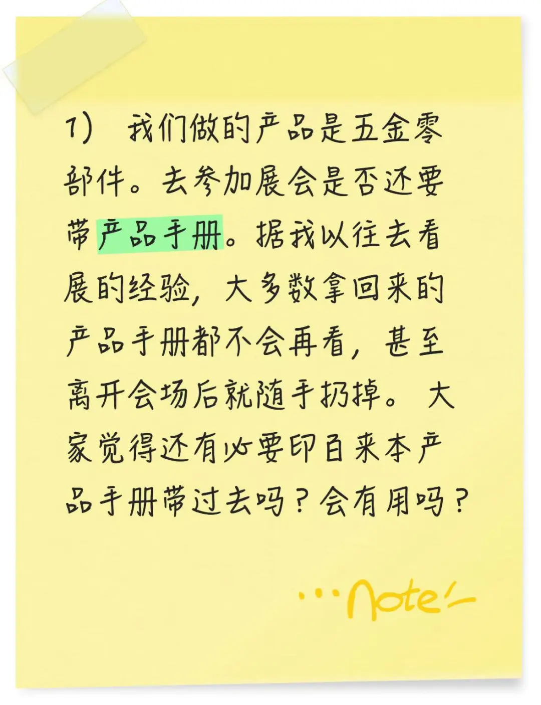 国外展会参展建议求助