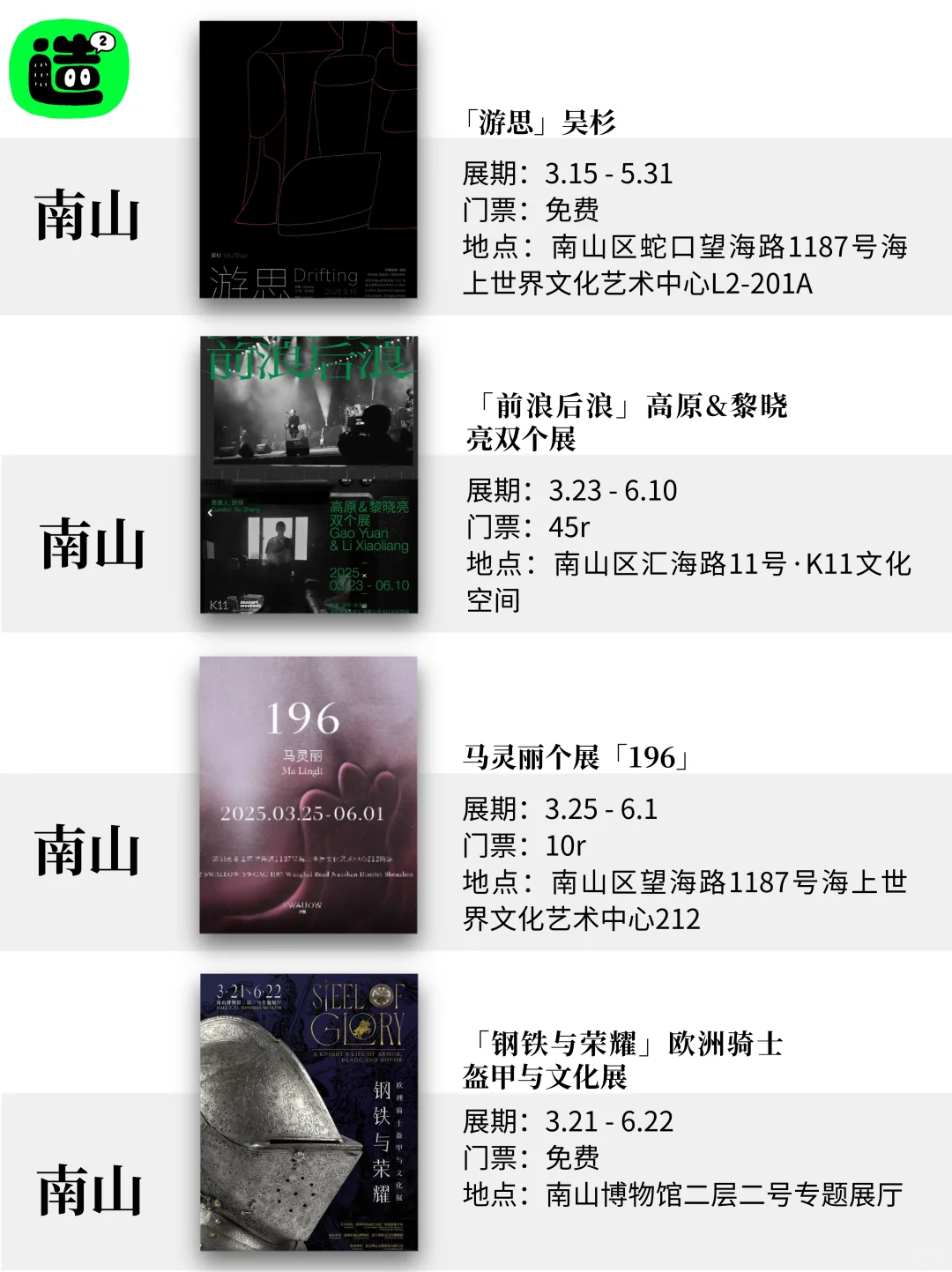 深圳5月超多免费市集展览活动！精选48个！