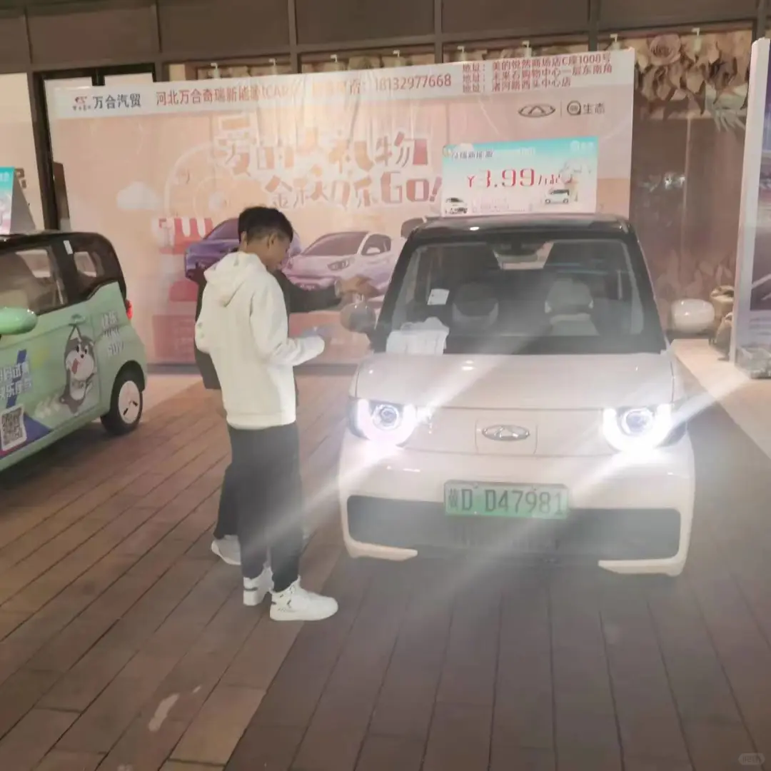 十月秋意浓，QQ冰淇淋户外车展ing...