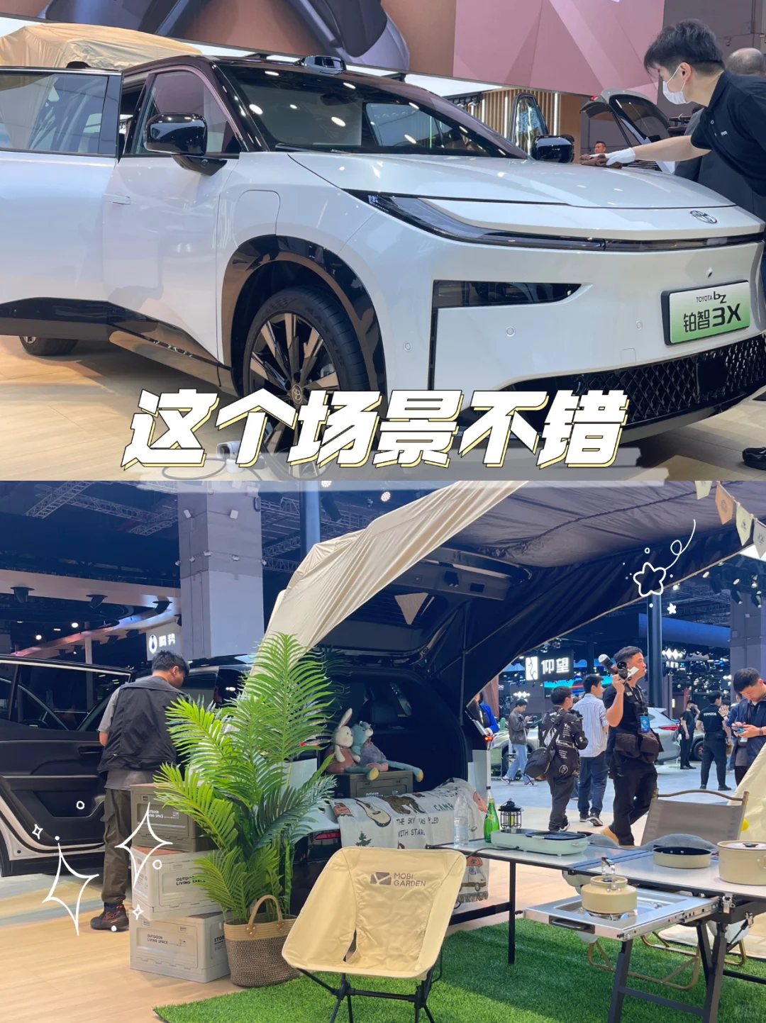 展会里的氛围感电车?