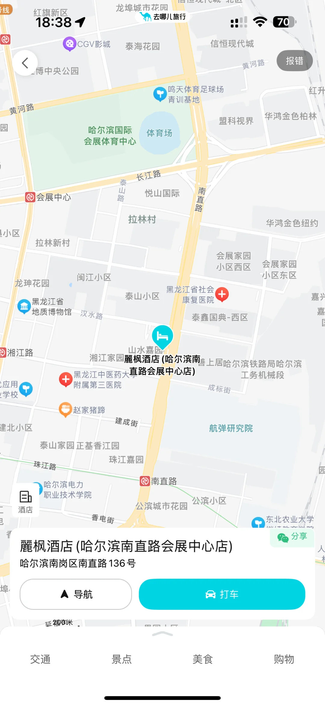 6.13-6.15mdhrb会展中心丽枫拼房