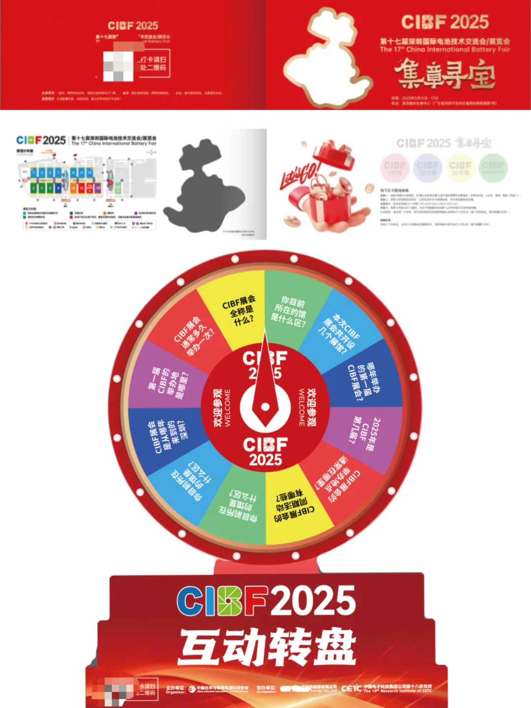 教你如何玩转2025年CIBF展会