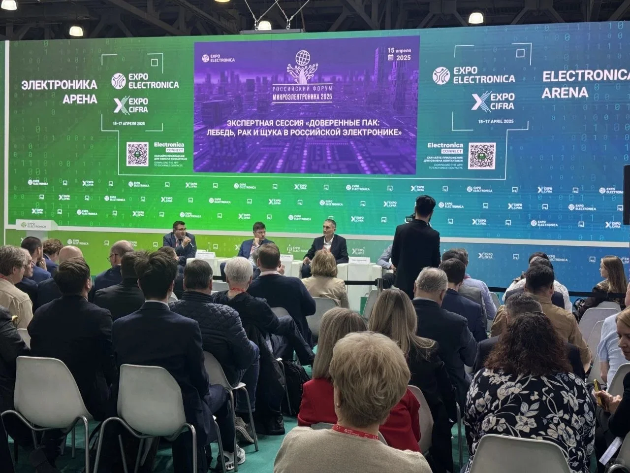 俄罗斯电子元器件及生产设备展览会