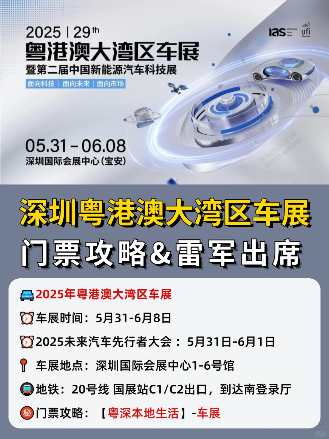 深圳粤港澳大湾区车展来啦?雷总出席