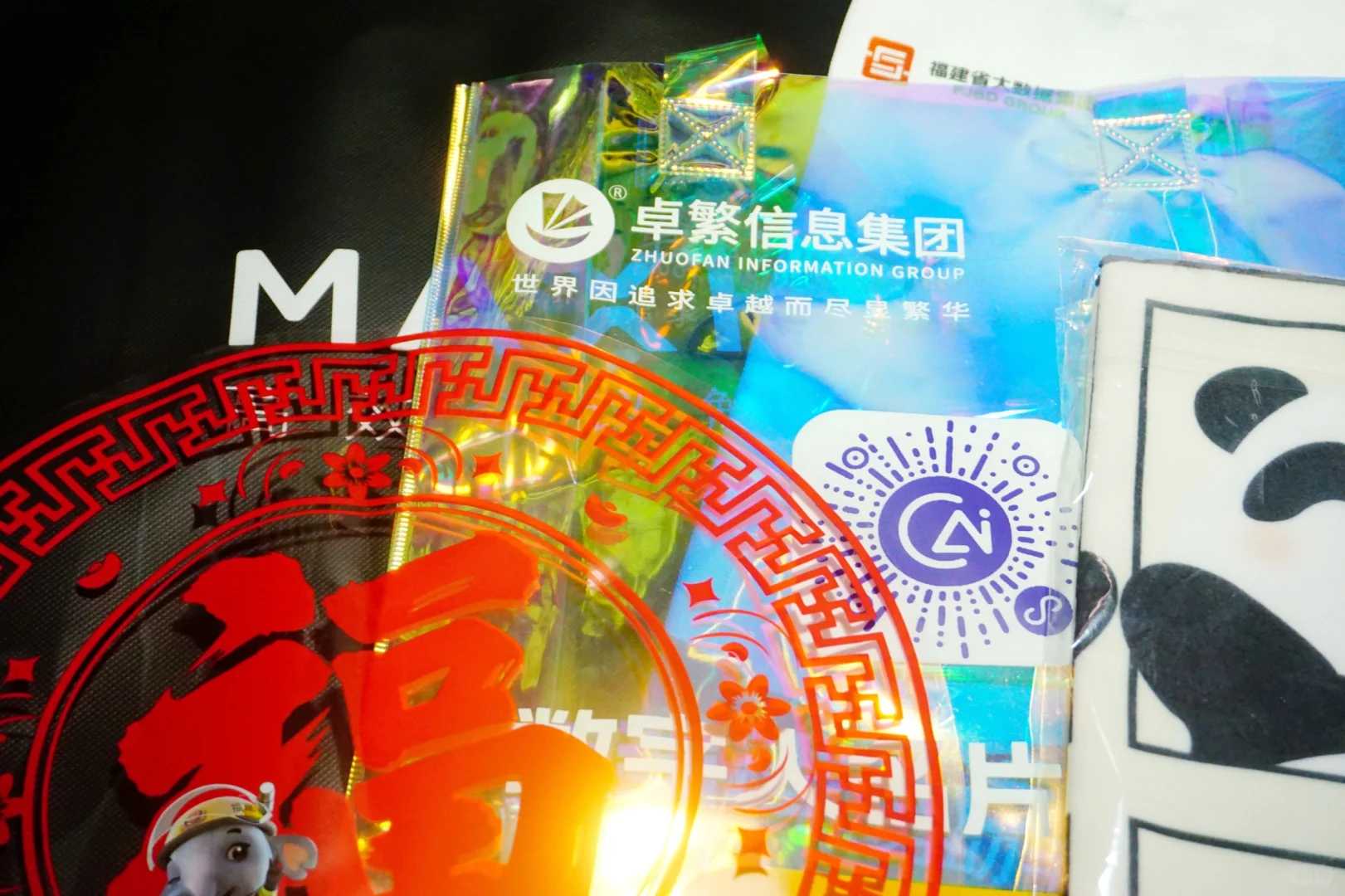 gogogo，来数字峰会薅羊毛（右滑查看攻略