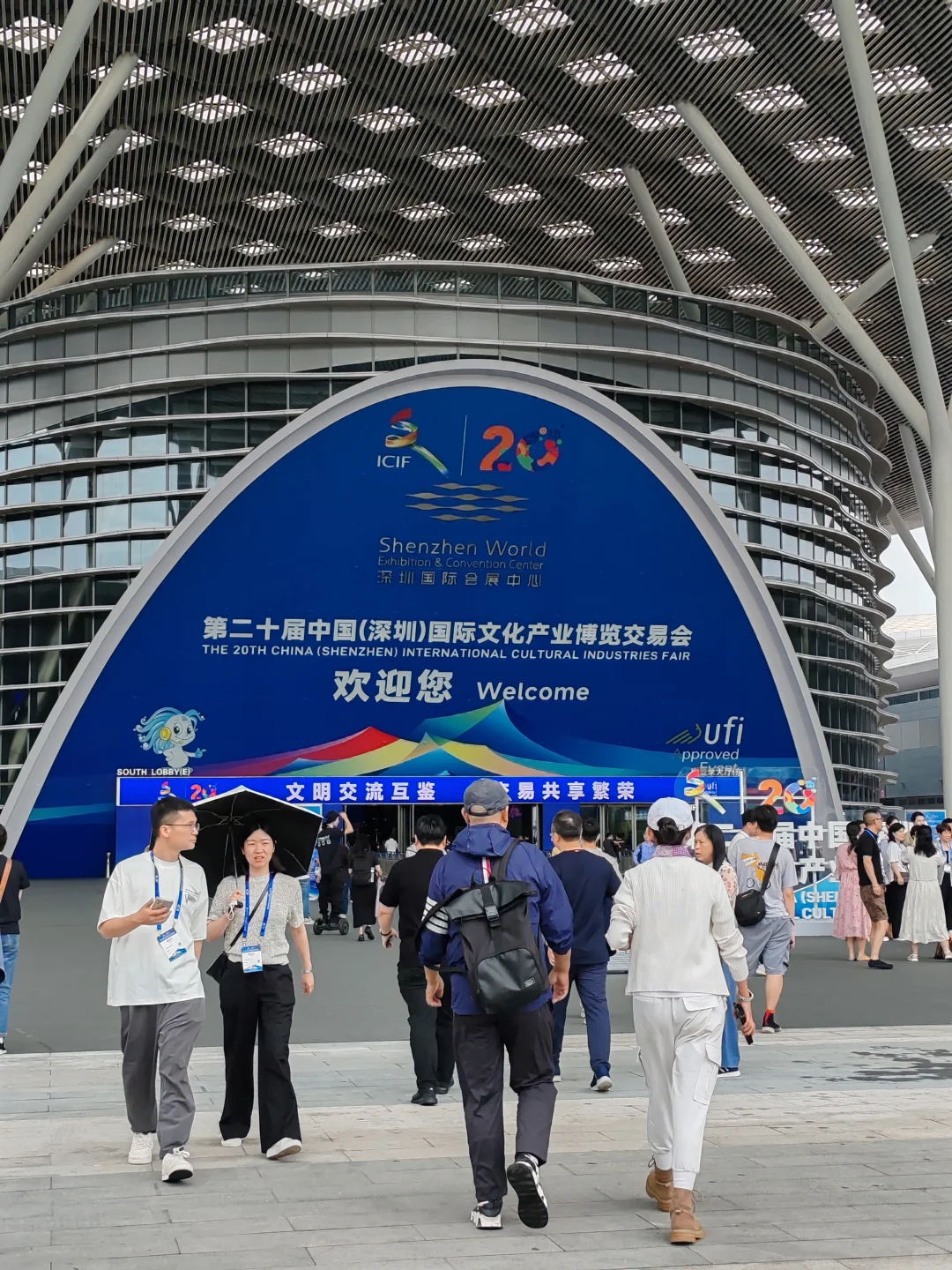 走进第二十届深圳文博会，感受文化魅力