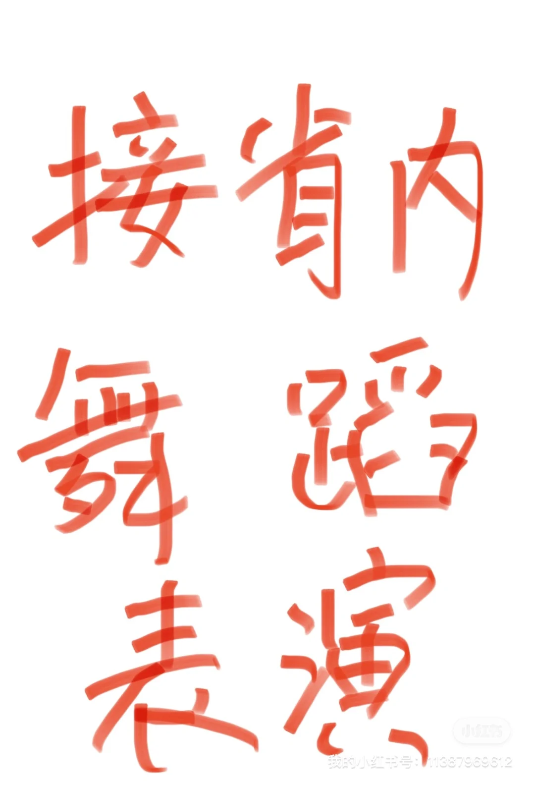 怎么会认识会展主办方啊！！！