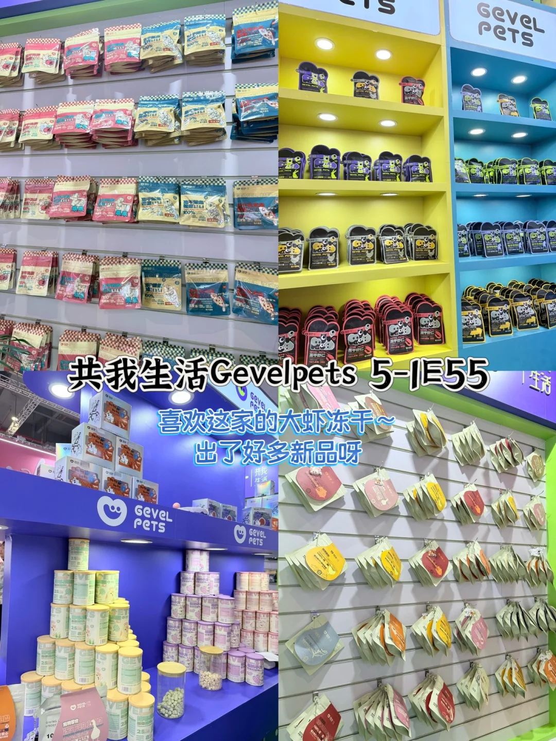 带小可爱夜闯它博会～