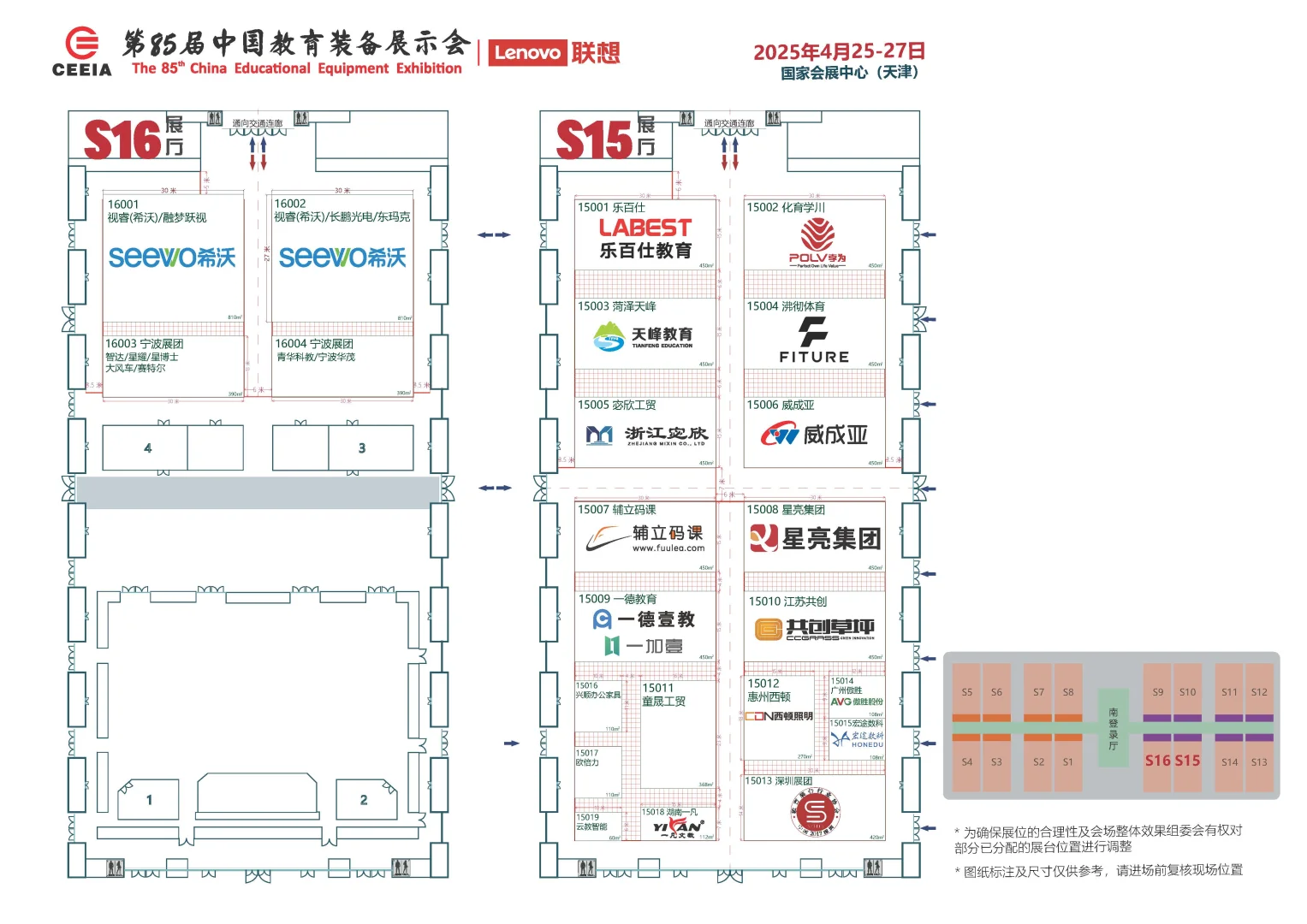 ?第85届教育装备展全攻略：分布图大揭秘
