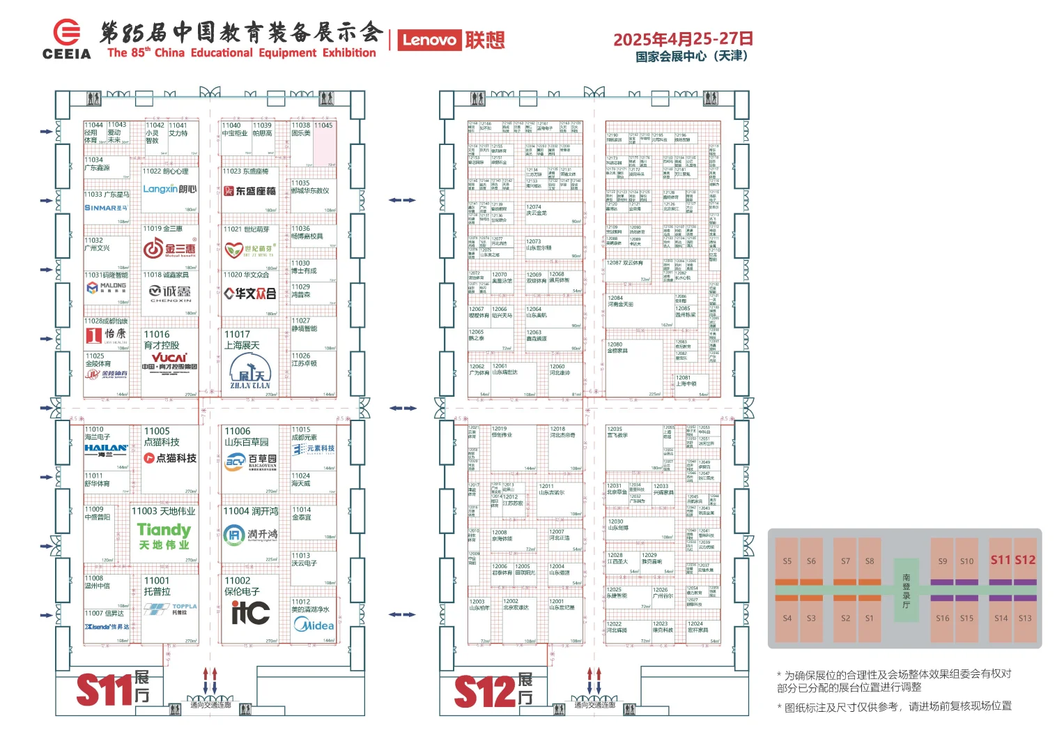 ?第85届教育装备展全攻略：分布图大揭秘