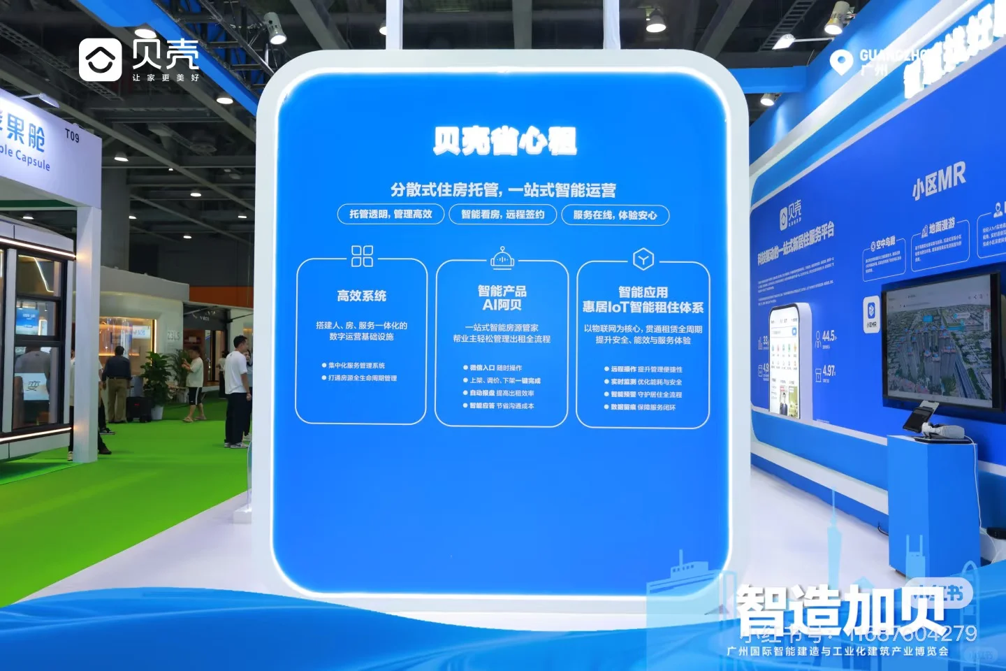 这届智建展里，我最服的还是这个展台