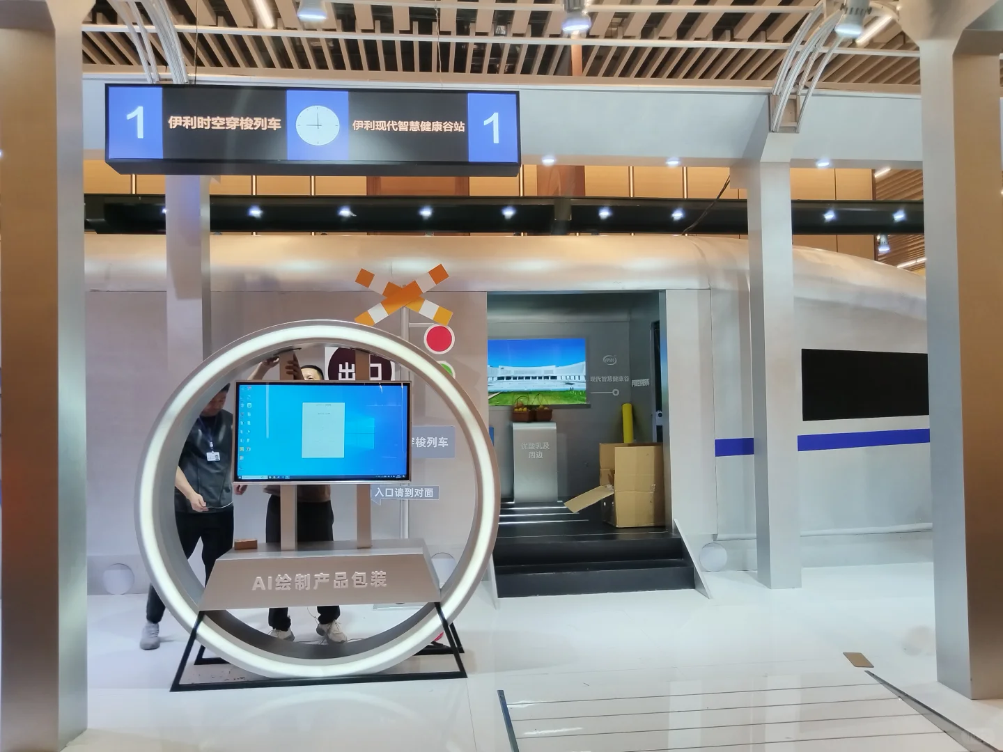 上海伊利网红展台