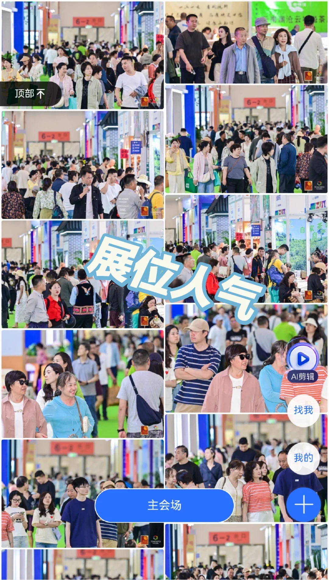 云南展会、会展活动跟拍摄影师|照片直播