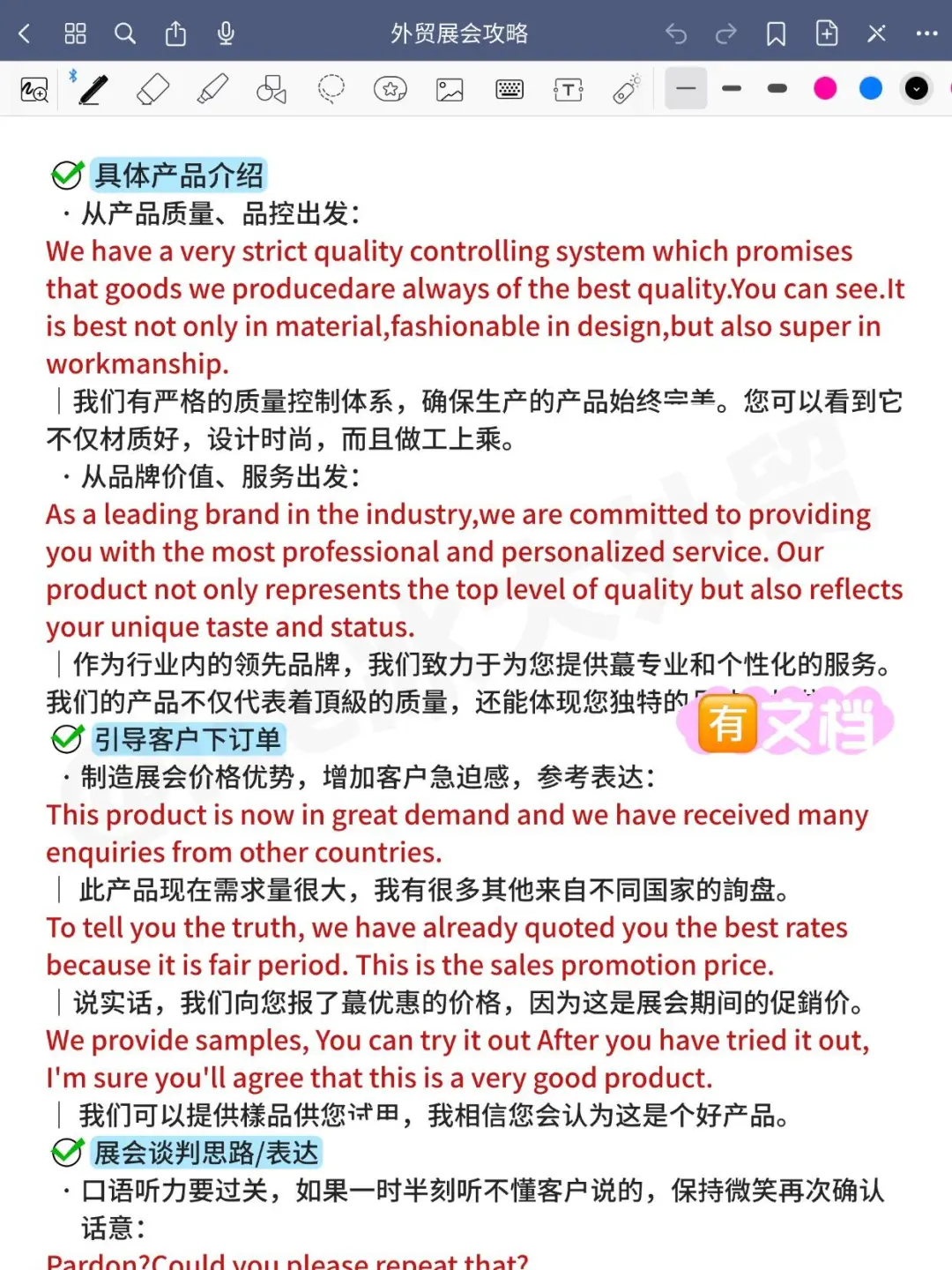 销冠参展的思路太清晰了?