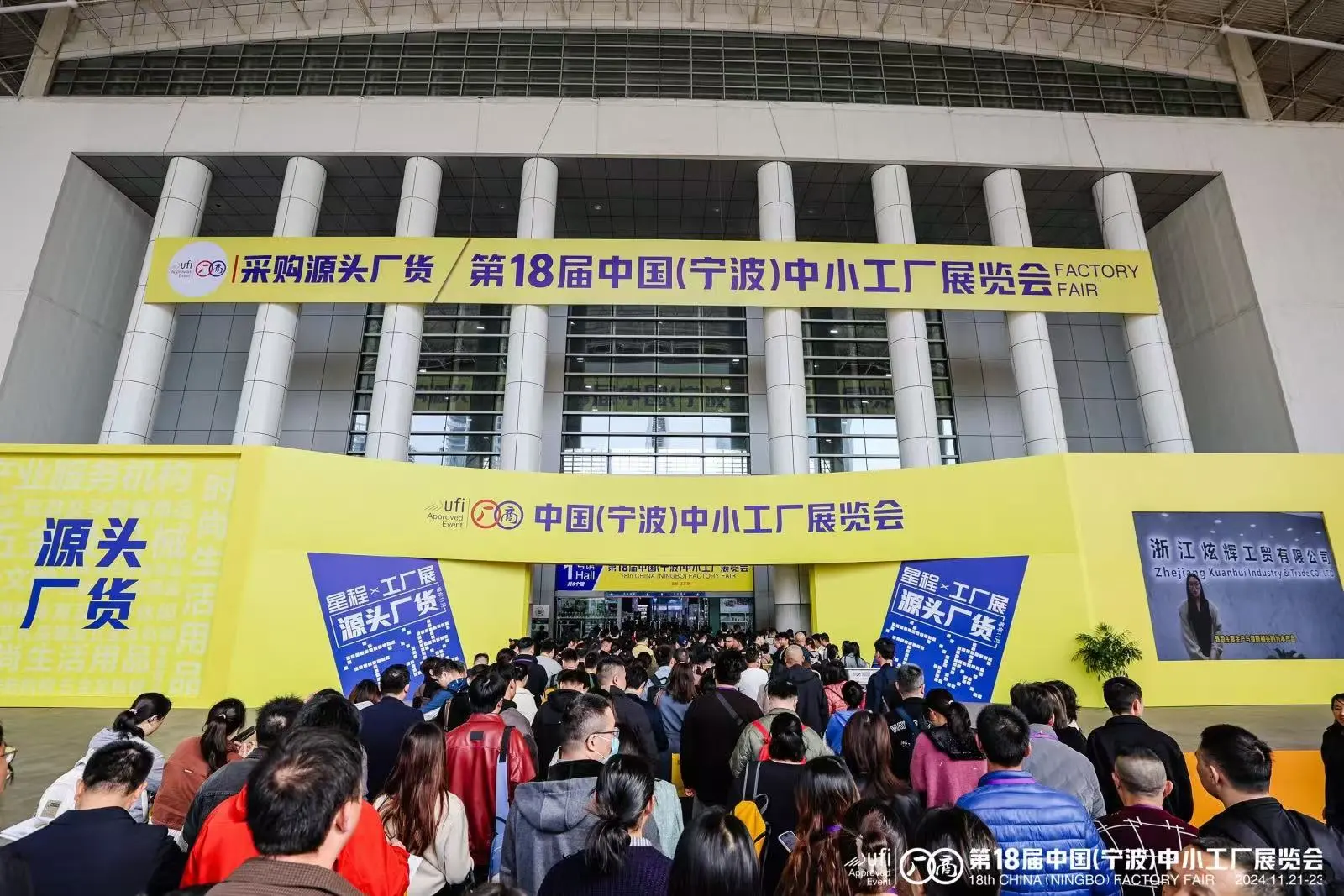 2025杭州中小工厂展览会