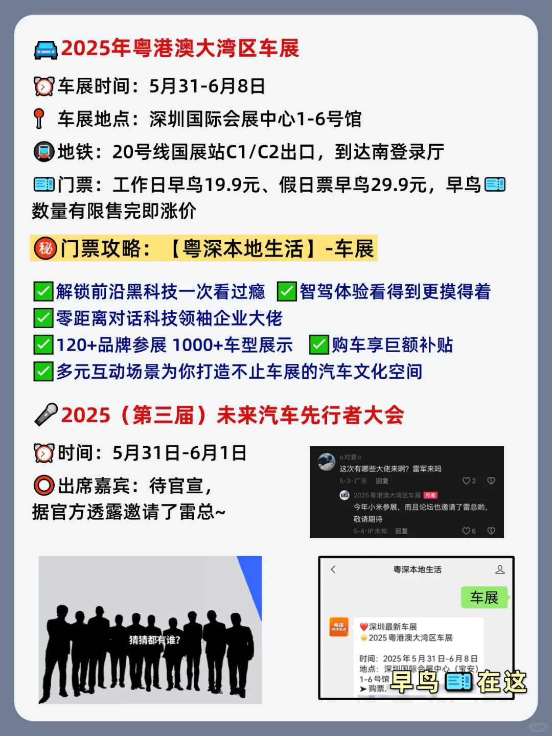 深圳粤港澳大湾区车展来啦?雷总出席