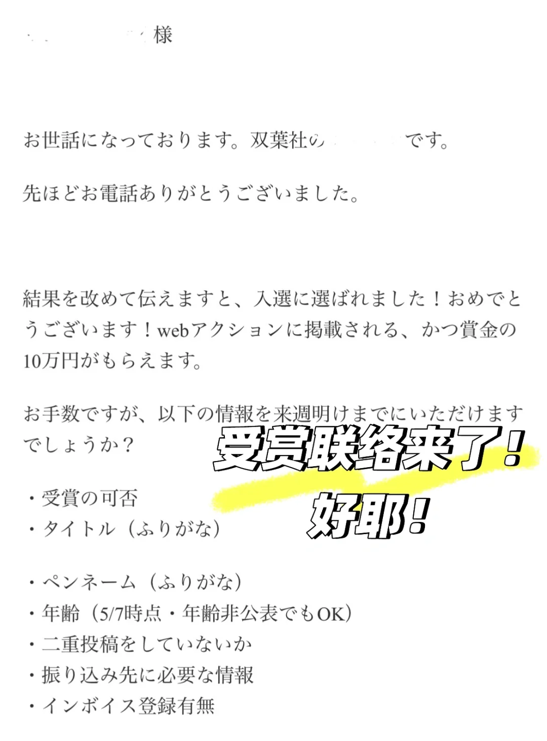 超详细日本漫画投赏攻略！