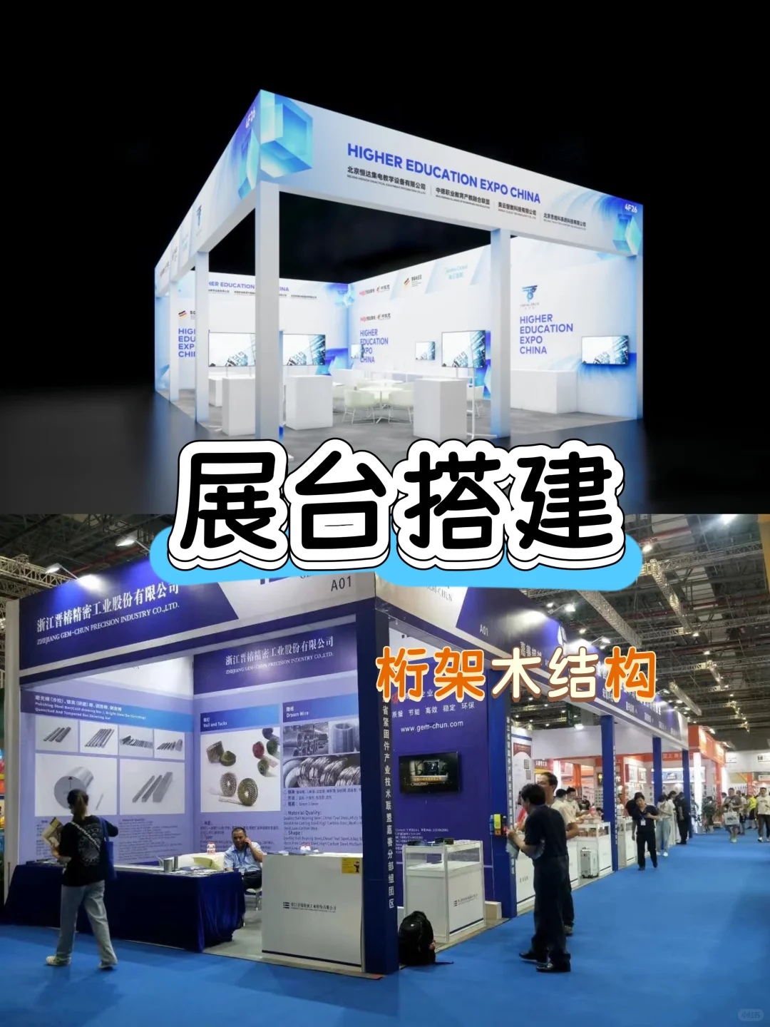 苏州会展展位展览展台展厅设计搭建执行