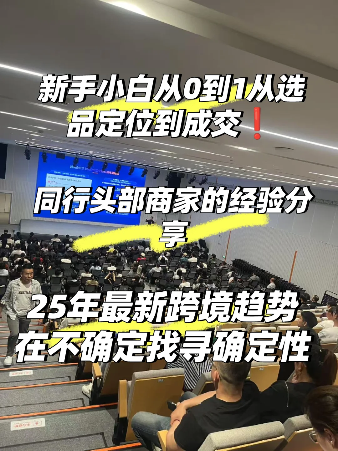 5.14大型杭州外贸峰会