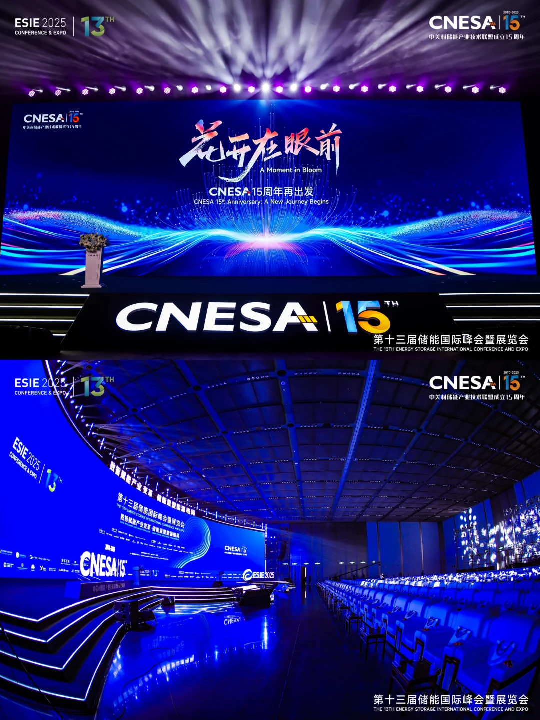 活动分享 | 第十三届储能国际峰会暨展览会