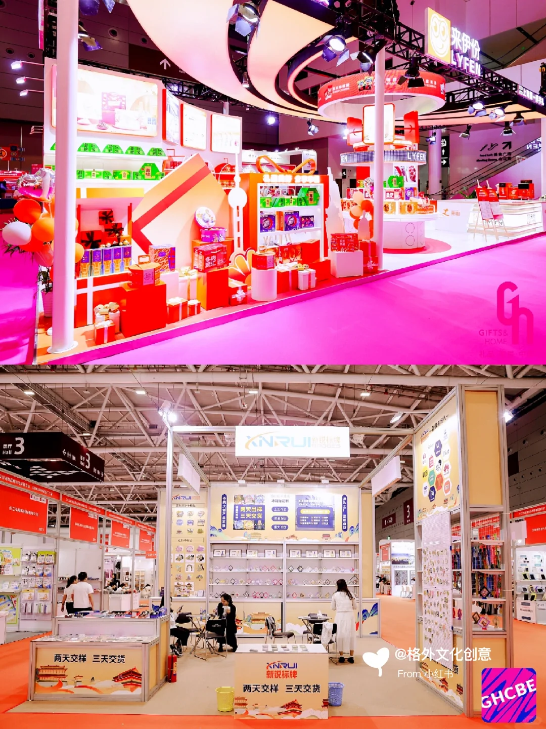 创新融合礼赞生活：国际礼品展览会美陈活动