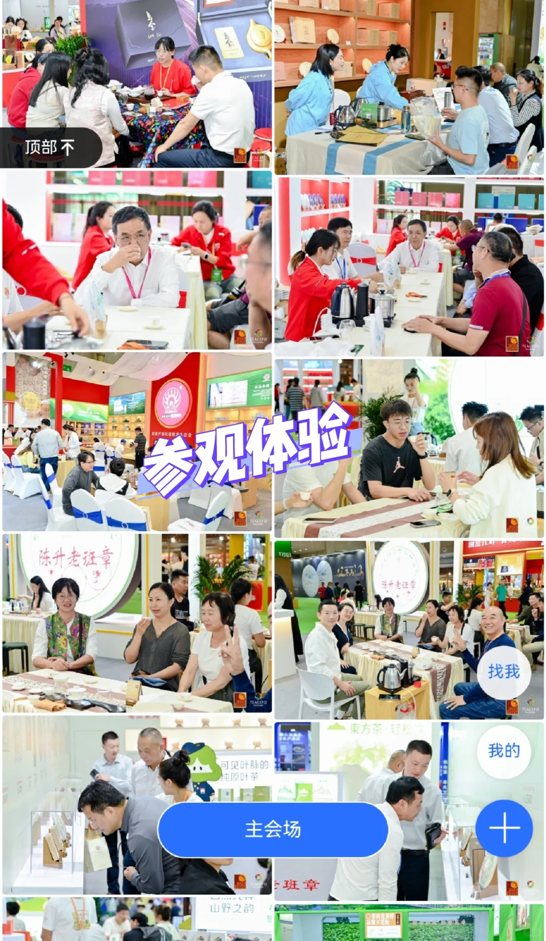 云南展会、会展活动跟拍摄影师|照片直播