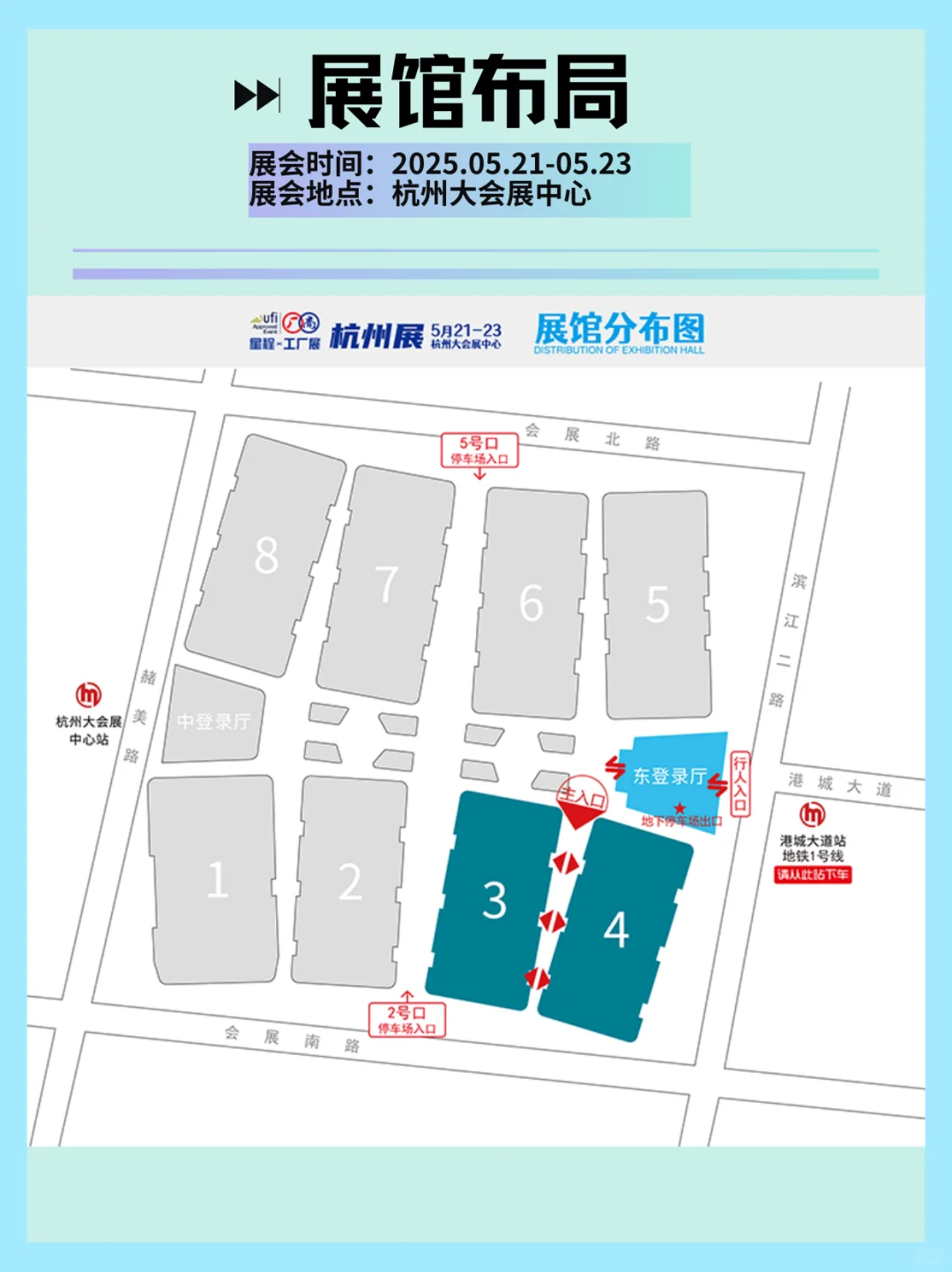 杭州中小工厂展会逛展攻略｜中小工厂展会