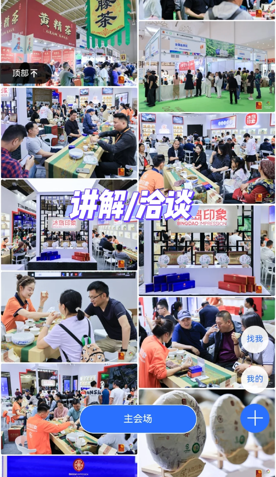 云南展会、会展活动跟拍摄影师|照片直播