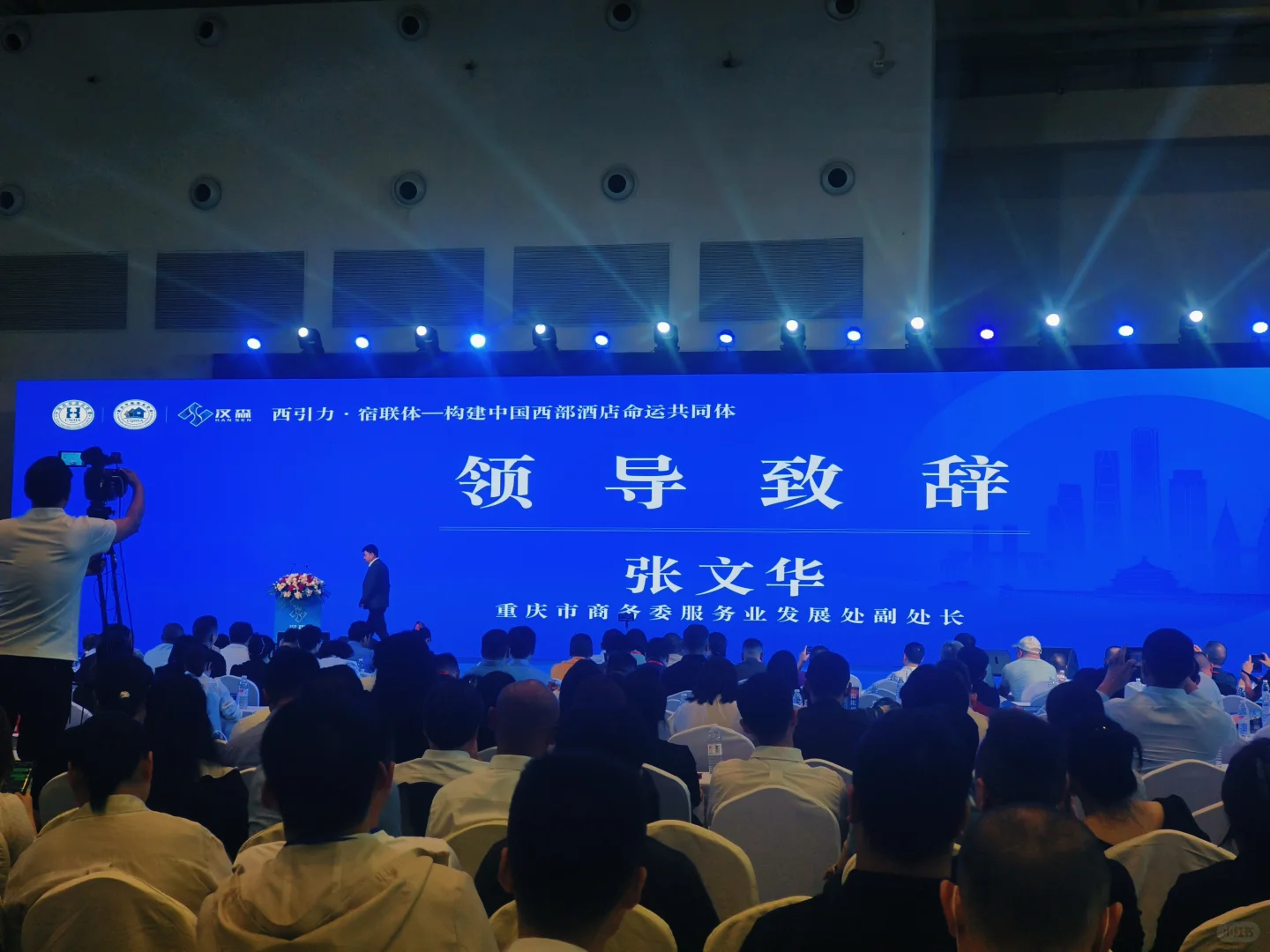 重庆酒店用品展会