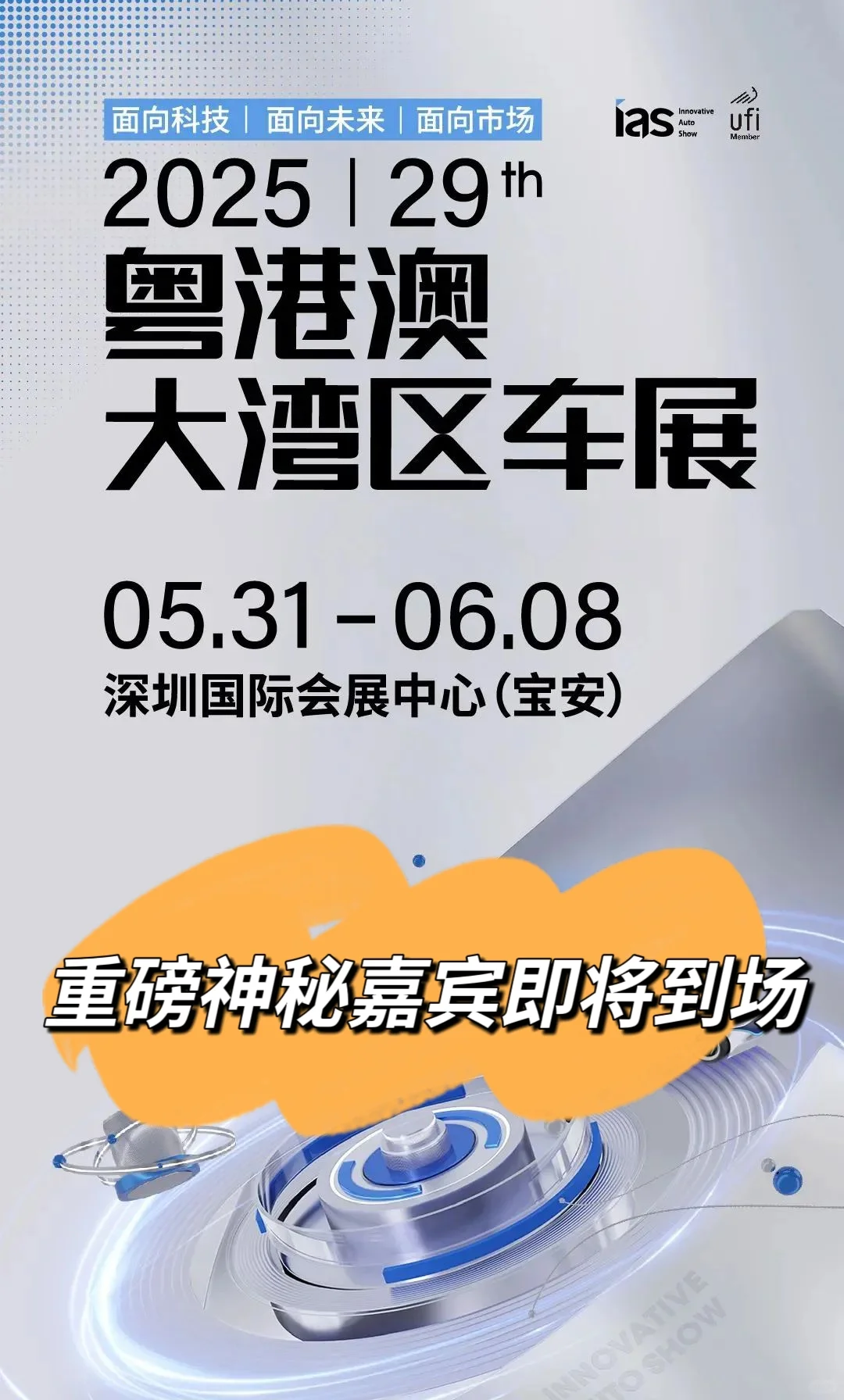 粤港澳大湾区车展来袭！蹲一个雷军总到现场