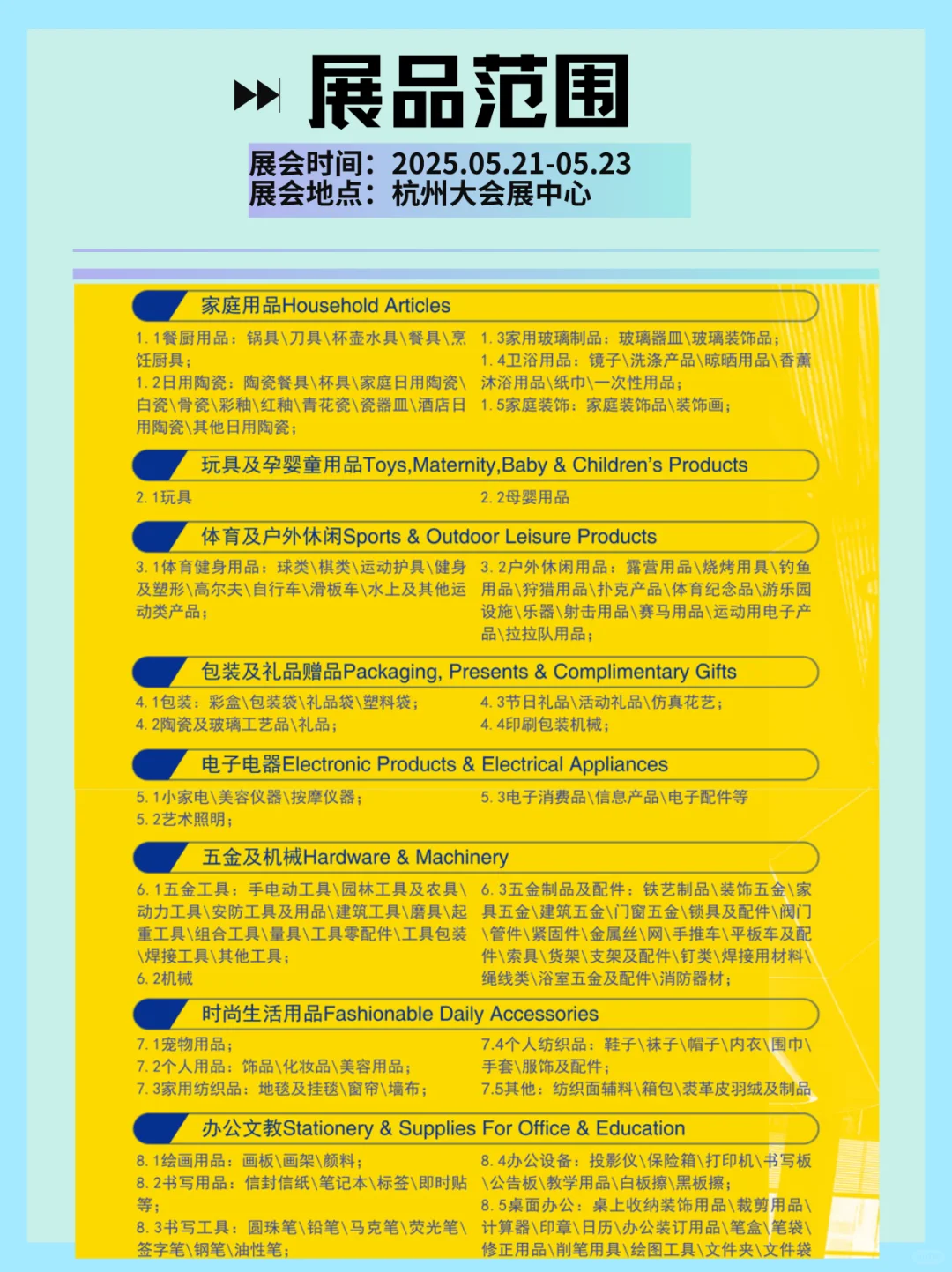 杭州中小工厂展会逛展攻略｜中小工厂展会