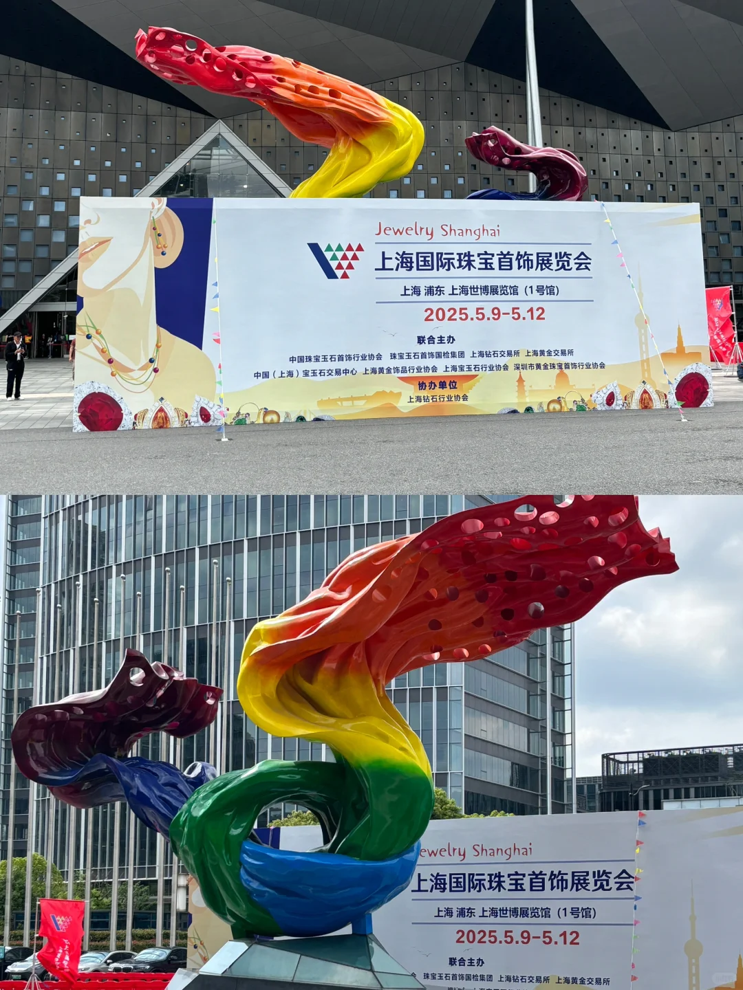 魔都坠大珠宝展?超燃超闪！它来咯