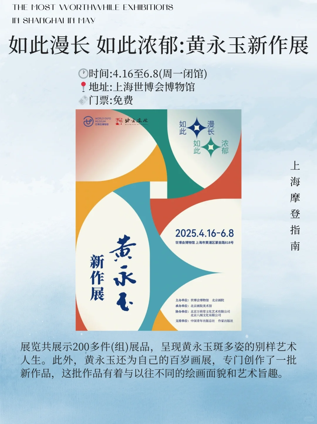 5月上海12大必看展览?建议收藏